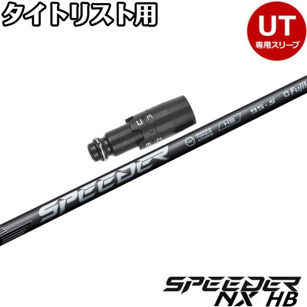 フジクラシャフト クーポン発行中 タイトリストUT用OEMスリーブ