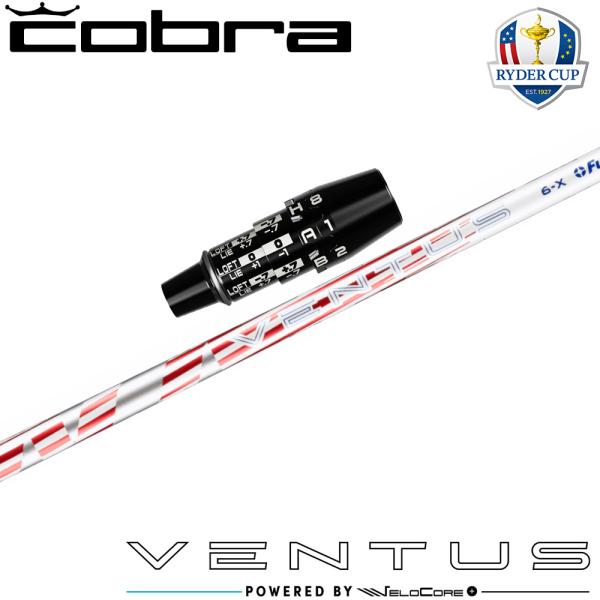 【限定モデル】コブラDSアダプト用OEMスリーブ付シャフト USフジクラ 24ベンタス ライダーカップ チームUSA Fujikura VENTUS Rivals Limited Edition COBRA（コブラ） 限定モデル コブラDSアダプト用OEMスリーブ付シャフト