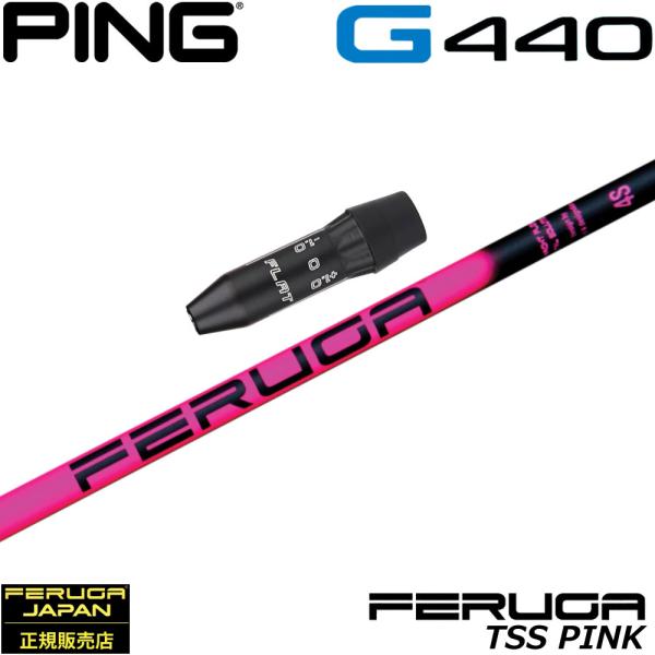 ピンG440用互換スリーブ付きシャフト フェルガ Feruga TSS Pink Wood