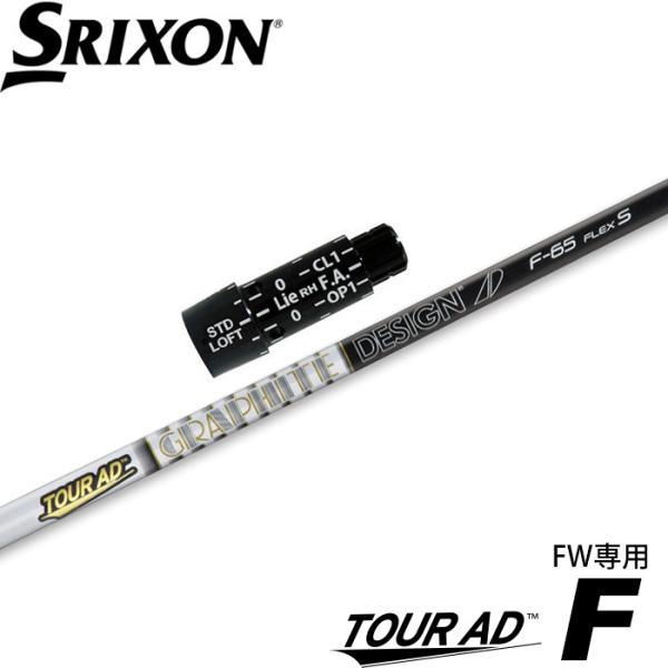 TOUR AD スリクソンZX用互換スリーブ付きシャフト グラファイト