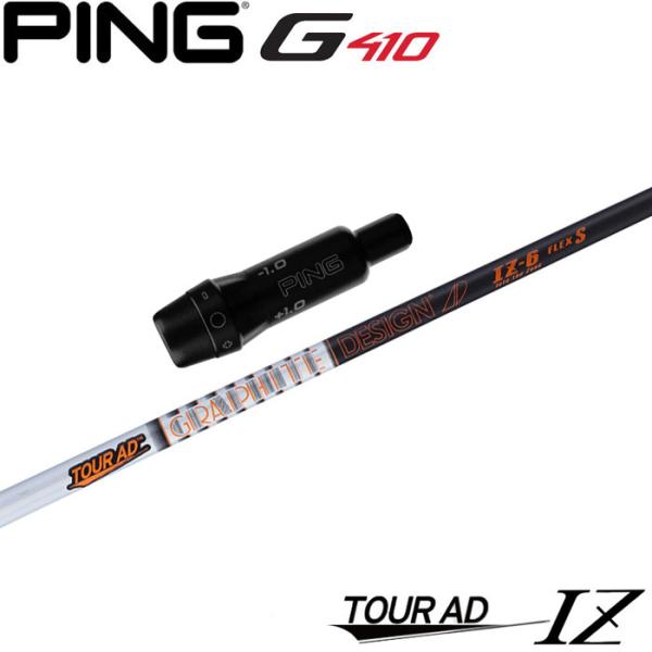 GRAPHITE DESIGN（グラファイトデザイン） ピンG430/G425/G410用OEM