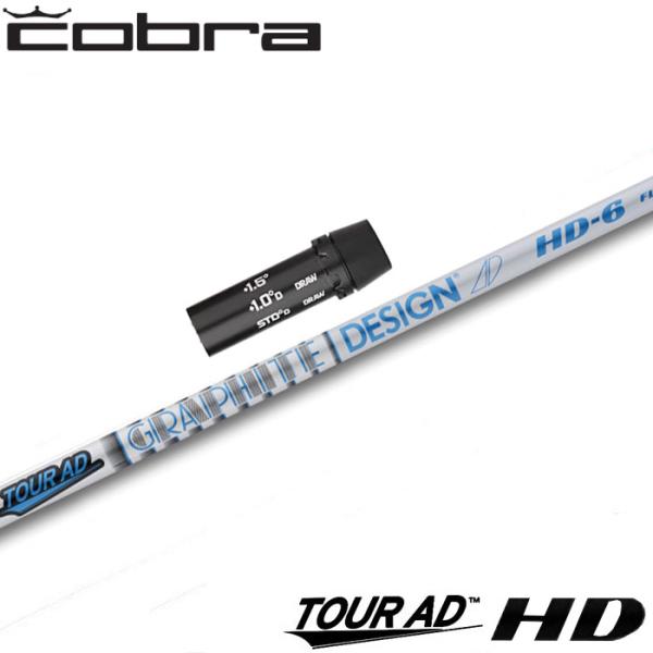 コブラ用OEMスリーブ付シャフト グラファイトデザイン ツアーAD HD TOUR AD HD 日本仕様 GRAPHITE DESIGN（グラファイトデザイン） コブラ用OEMスリーブ付