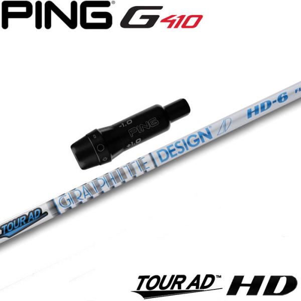 GRAPHITE DESIGN ピンG430/G425/G410用OEMスリーブ付シャフト