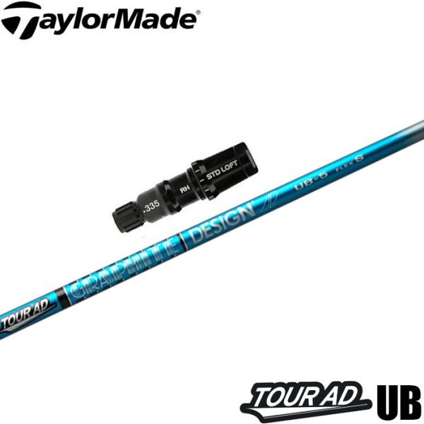 TaylorMade - 【送料無料】グラファイトデザイン ツアーAD UB テーラーメイド スリーブ 楽天市場】テーラーメイド用スリーブ付シャフト グラファイト