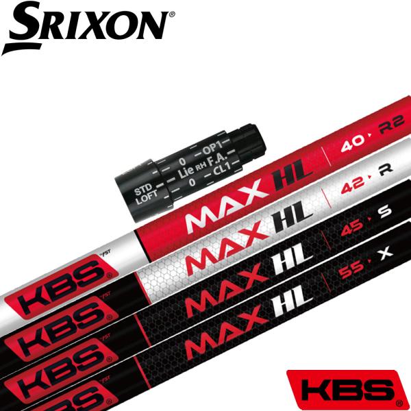 KBS スリクソンZX用互換スリーブ付きシャフト KBS MAX HL ケービーエス