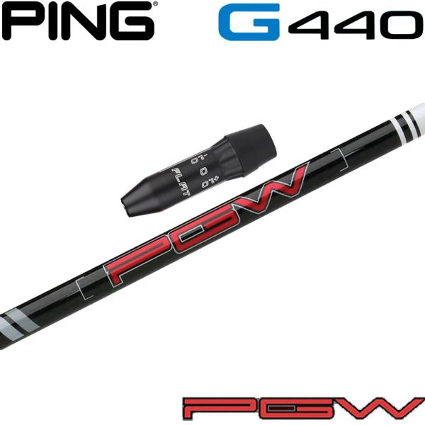 ピンG440用OEMスリーブ付シャフト KBS PGW  PLAYERS GRAPHITE WOOD ケービーエス 日本仕様 G440 ピンG440用OEMスリーブ付シャフト KBS PGW PLAYERS GRAPHITE WOOD
