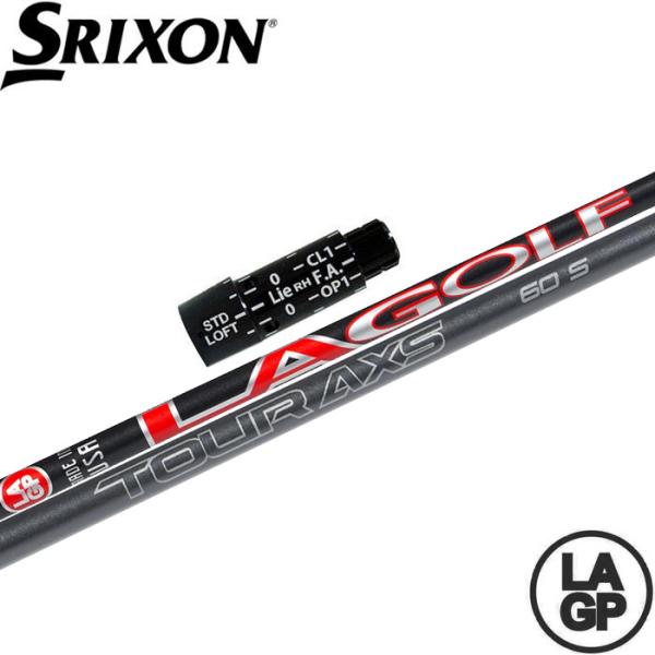 スリクソンZX用互換スリーブ付きシャフト LAGP TOUR AXS RED ツアー