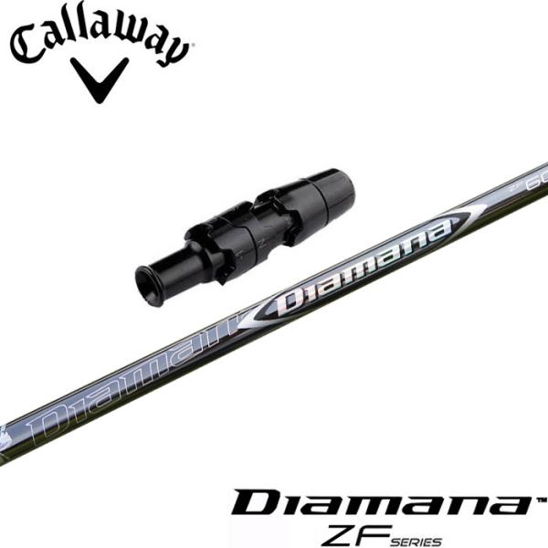 【在庫限り】キャロウェイ用OEM対応スリーブ付シャフト 三菱ケミカル Diamana ZF ディアマナZF 日本仕様 在庫限り キャロウェイ用OEM対応スリーブ付シャフト 三菱ケミカル