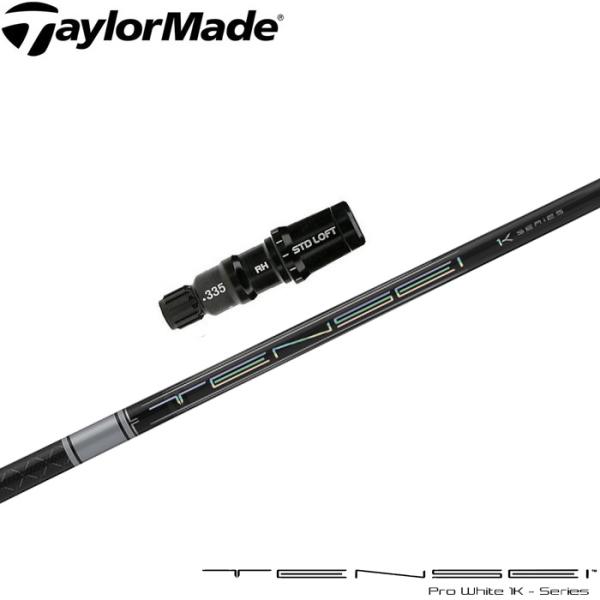 TaylorMade（テーラーメイド） テーラーメイド用OEM対応スリーブ付