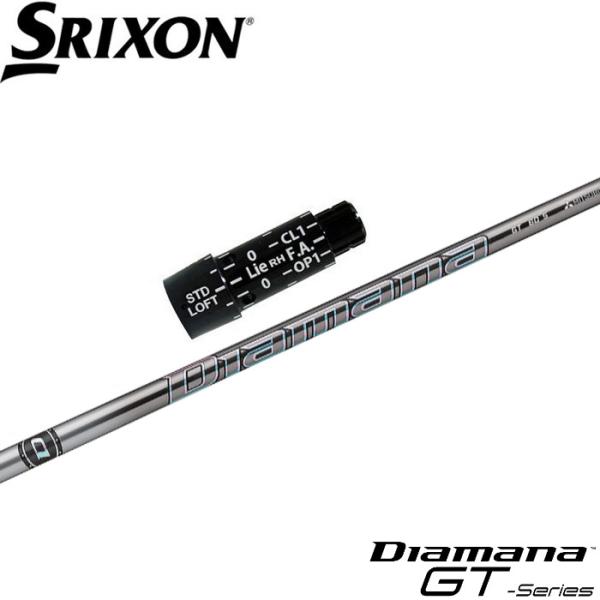 スリクソン用スリーブ付シャフト 三菱ケミカル Diamana GT ディアマナ GT 日本仕様 スリクソンZX用互換スリーブ付きシャフト 三菱ケミカル Diamana GT