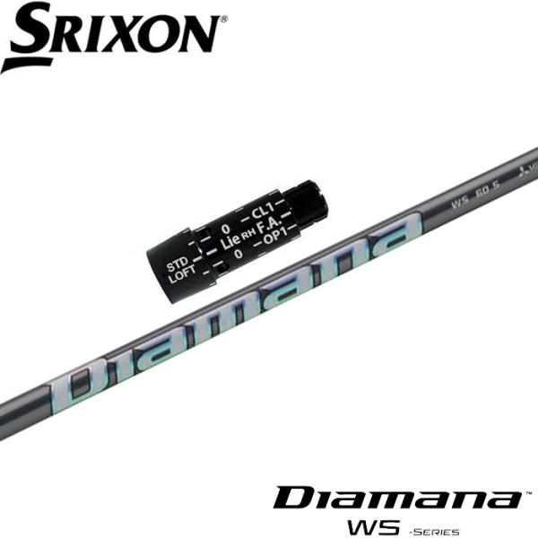 ディアマナ diamana WS 70S シャフト 三菱 スリクソン ZXシリーズ 各種対応スリーブ付シャフト ディアマナ