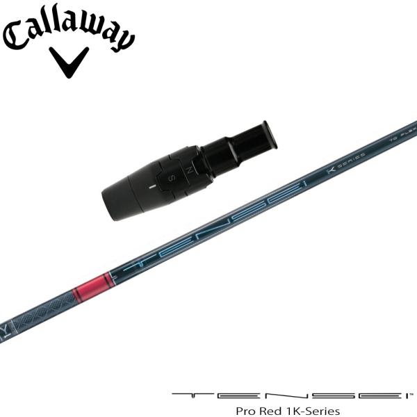 Callaway キャロウェイ用OEMスリーブ付シャフト 三菱ケミカル Callaway キャロウェイ用OEMスリーブ付シャフト 三菱ケミカル