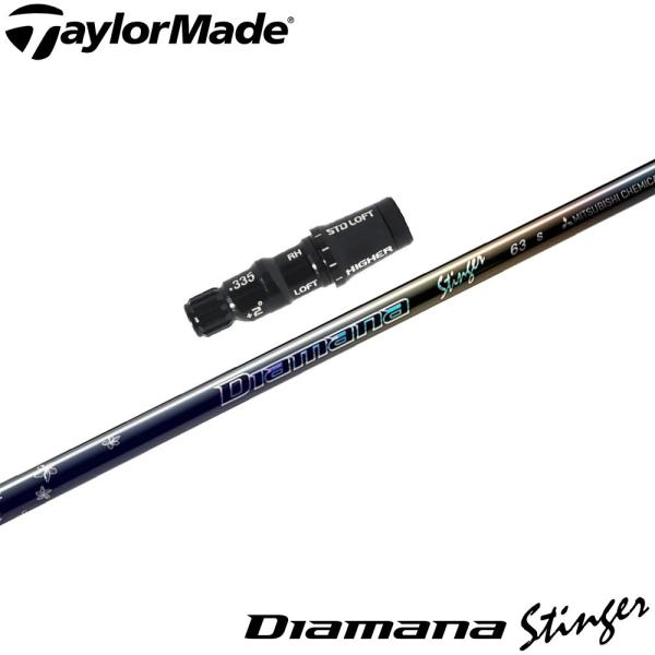 テーラーメイド用互換スリーブ付シャフト 三菱ケミカル Diamana