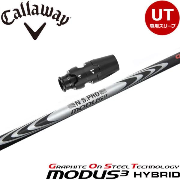 キャロウェイUT用互換スリーブ付きシャフト 日本シャフト モーダス3 ハイブリッド MODUS3 HYBRID 爆買