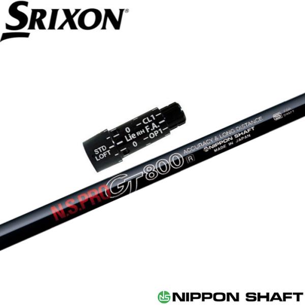 日本シャフト スリクソンZX用互換スリーブ付きシャフト N.S.PRO GT800