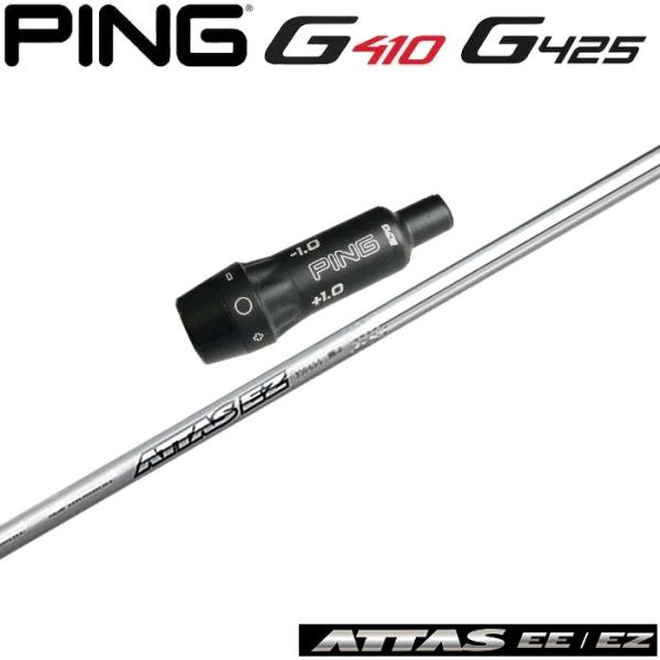 G430HB用OEMスリーブ付シャフト USTマミヤ ATTAS EZ HY アッタス EZ HY 