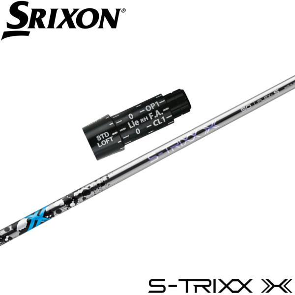【新品同様】 S-TRIXX X エストリックス X タイトリストスリーブ付き クーポン発行中 スリクソンZX用互換スリーブ付きシャフト S-TRIXX X