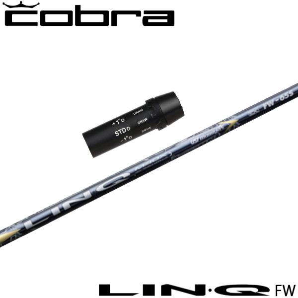 UST Mamiya コブラ用互換スリーブ付シャフト USTマミヤ LIN-Q EX FW