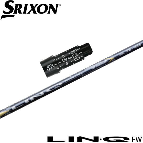 スリクソンZX用互換スリーブ付きシャフト USTマミヤ LIN-Q EX FW