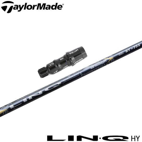 テーラーメイド レスキュー用OEMスリーブ付シャフト USTマミヤ UST-Mamiya LIN-Q EX HY ユーティリティ用シャフト UST Mamiya テーラーメイド レスキュー用OEMスリーブ付シャフト UST