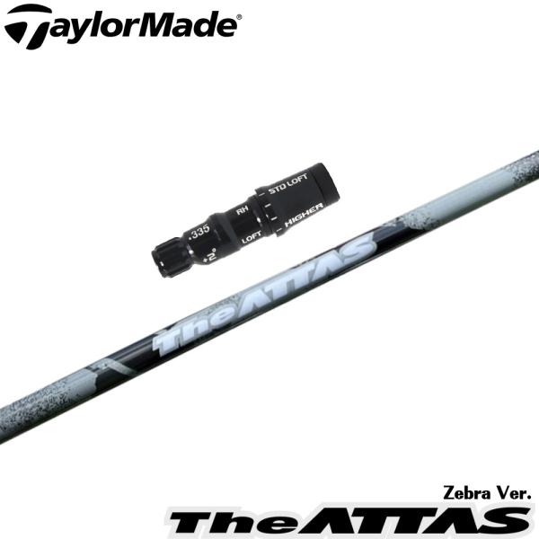 UST Mamiya 数量限定モデル テーラーメイド用OEMスリーブ付シャフト