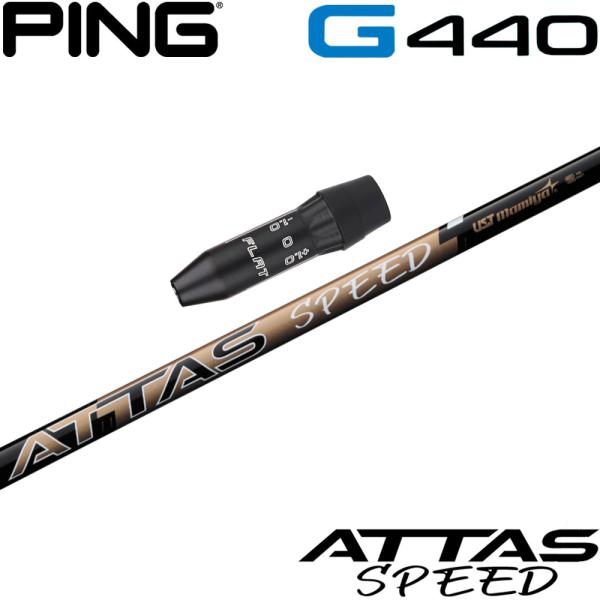 ピンG440用互換スリーブ付きシャフト USTマミヤ ATTAS SPEED Driver アッタススピード ドライバー 日本仕様 爆買