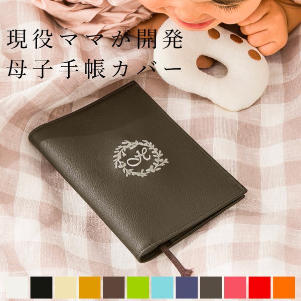 [Release date: October 6, 2022]キーワード: TEESFACTORY ティーズファクトリー TEES ブランド 母子手帳ケース 母子手帳カバー 北海道 青森県 岩手県 宮城県 秋田県 山形県 福島県 茨城県 栃...