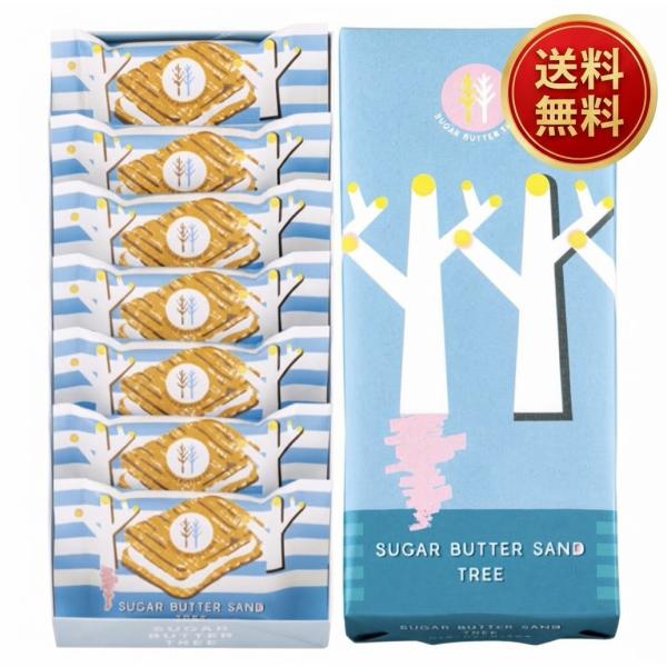 シュガーバターの木 詰合せ お菓子 人気商品 ラッピング済 (7個入)