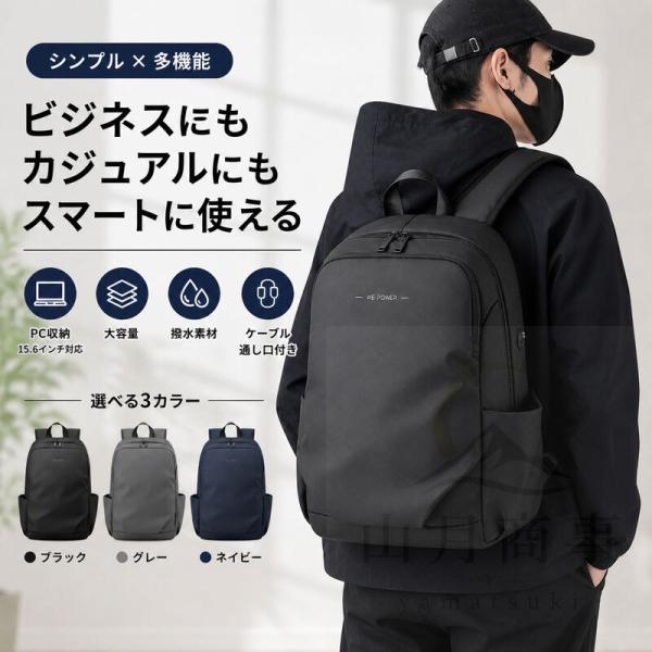 リュックサック メンズ 大容量 PC収納 14インチ対応 通勤 通学 旅行 出張 ビジネス バックパック 男女兼用 PU素材 気圧背? デイパック 30×16×45cm