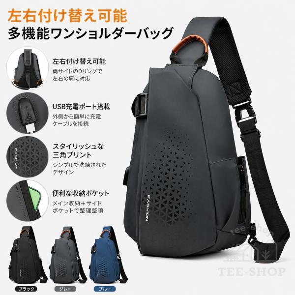 ショルダーバック ボディバッグ メンズ 大容量 レディース 軽量 斜めがけ カジュアル 多機能バッグ USBポート プレゼント かっこいい 爆買