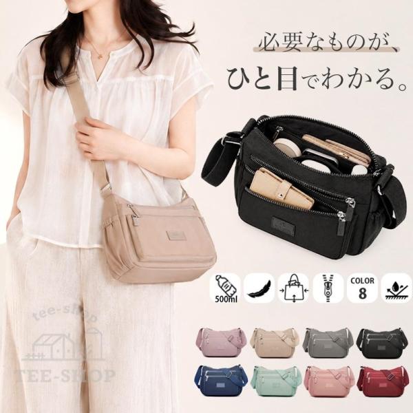ショルダーバッグ レディース 斜めがけ 大人 バッグ 多収納 収納力 整理しやすい コンパクト ポシェット ミニバッグ マザーズバッグ 軽い 小さめ 軽量 爆買