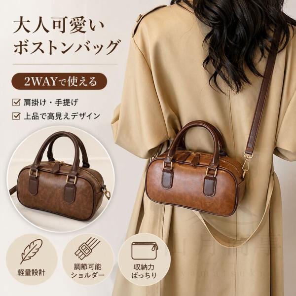 ボストンバッグ 肩掛け バッグ レディース バッグ 手提げ 斜め掛け ショルダーバッグ 小さめ レディース ハンドバッグ大人 軽量 通勤 おしゃれ カジュアル 韓国