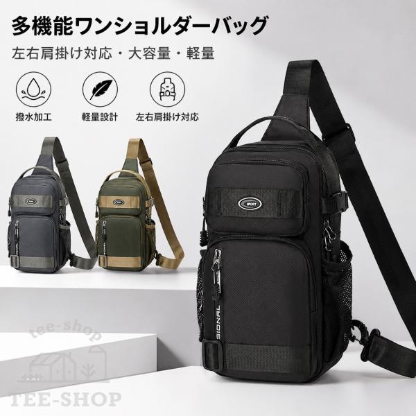 ボディバッグ メンズ 大容量 軽量 撥水 多ポケット ワンショルダーバッグ 左右肩掛け対応 斜めがけ 通勤 旅行 自転車