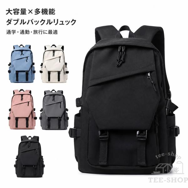 リュック リュックサック バックパック レディース メンズ おしゃれ 旅行 人気 女子 PC 大容量 背面ポケット 撥水 シンプル A4 軽量 収納 防水 爆買