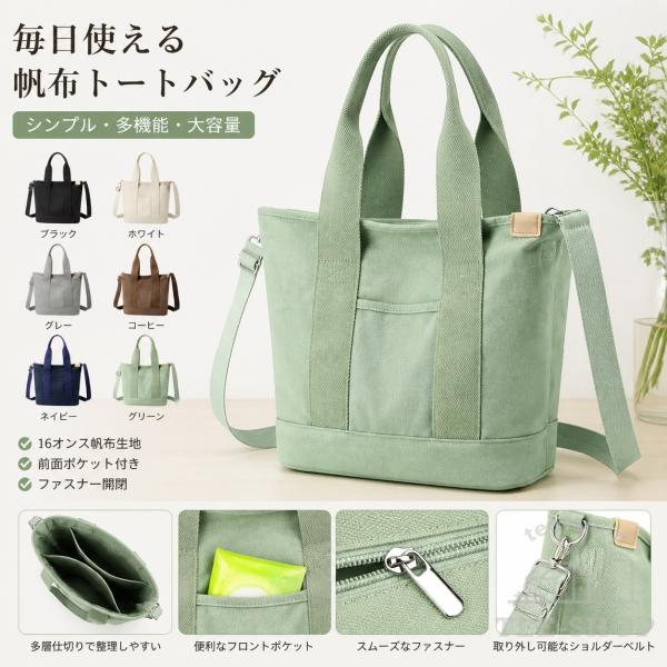 トートバッグ レディース 大きめ 軽い 大容量 斜めがけ 肩掛け 手提げ 2way 帆布 カジュアル マザーズバッグ a4 キャンバス しっかり 通勤 通学 布 無地