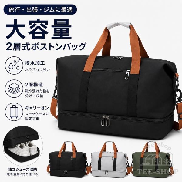 ボストンバッグ 旅行バッグ 男女兼用 サブバッグ ジム 修学旅行 機内持ち込み トラベルバッグ 大容量 軽量 ボストンバッグ 爆買