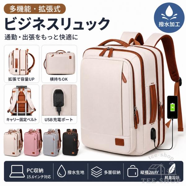 ビジネスリュック ビジネスバッグ メンズ レディース 拡張 リュックサック USB充電ポート 大容量 通勤 通学 撥水加工 軽量 3way 出張 旅行