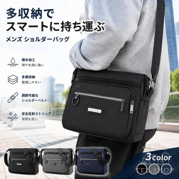ショルダーバッグ メンズ 大きめ ショルダー カバン 肩掛け 斜めがけ 2way かっこいい おしゃれ 大容量 軽い 通勤 通学 大容量 爆買