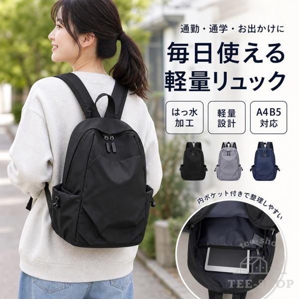 リュック メンズ 小さめ レディース 通勤 通学 a4 軽量 おしゃれ ビジネス リュックサック 撥水 ナイロン シンプル