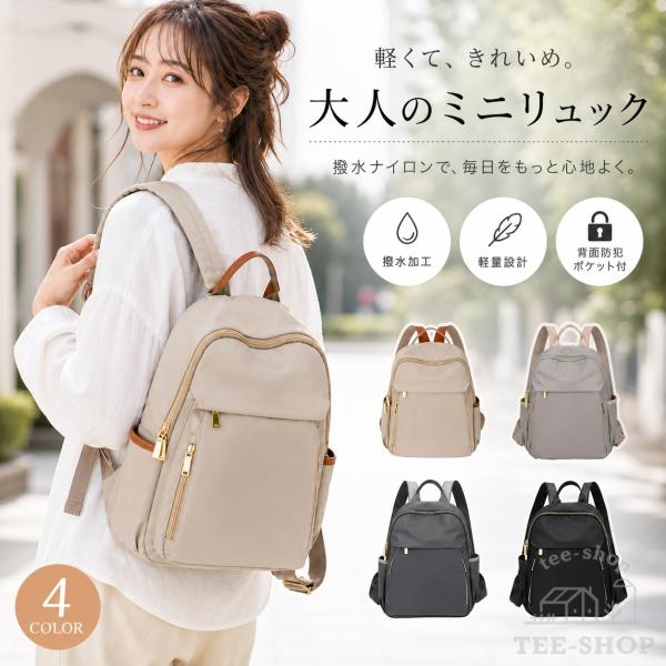 リュック サック ビジネス 小さめ ミニ ビジネス 通学 レディース 軽量 大容量 防水 通勤 旅行 PC ファッション