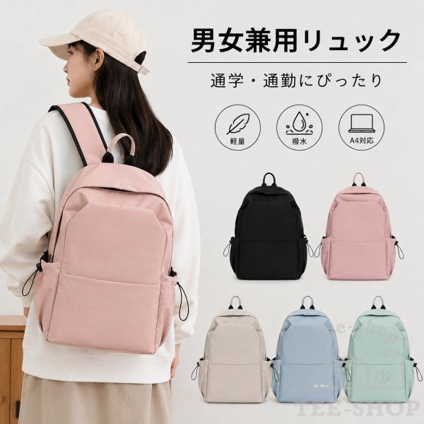 爆買 リュック リュックサック レディース メンズ 大容量 バックパック シンプル pc 通勤 軽量 旅行 登山 アウトドア 男女兼用 通学 高校生