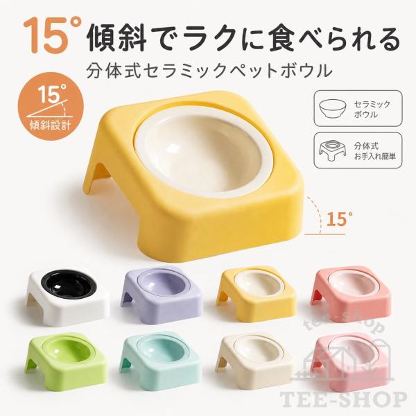 ペット 猫用食器 陶器 猫用ボウル 大容量 おしゃれ 陶器ボウル ペット用食器 猫の皿 食器台 おしゃれ食器 フードボール 食べやすい食器 餌皿 斜め口 猫皿 餌皿