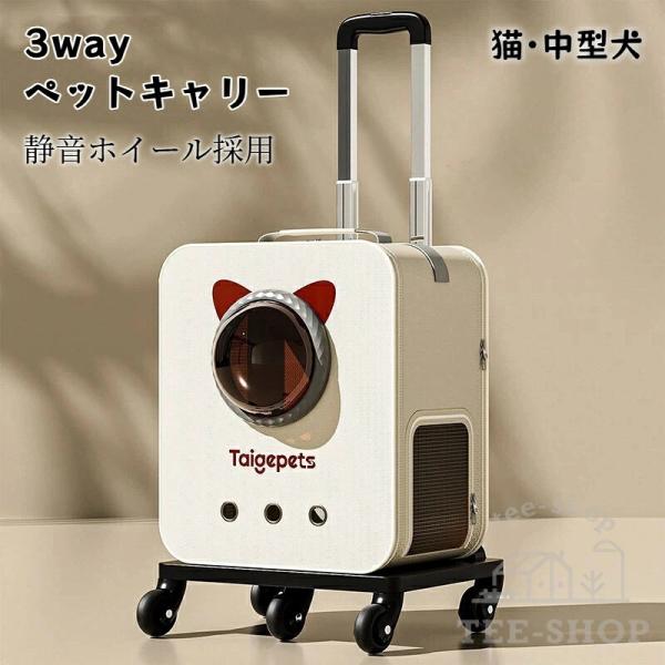 3way ペットキャリー ペット用キャリーバッグ 折りたたみ 猫 小型犬 中型犬 キャリーバック ペットキャリーケース キャスター付き 大きめ リュック 旅行 お散歩