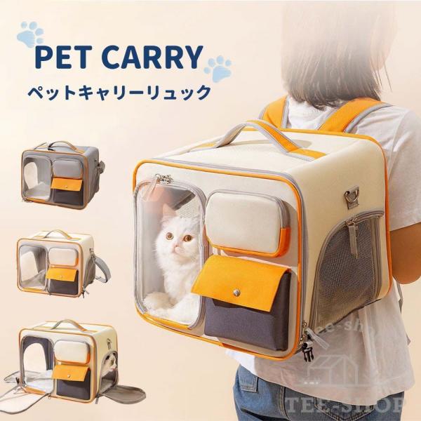 猫用 犬用 キャリーバッグ ペット キャリー ボストンキャリー リュックキャリー 小中型 最大15Kg 大容量 避光 肩掛け 斜め掛け 便携 外出用 旅行 お散歩