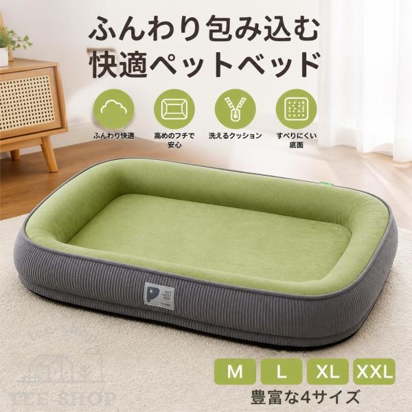犬 ベッド ドッグベッド ペットソファ ふわふわ 大きめ 360度包み込む 安心感 ゆったり クッションベッド 小型犬 中型犬 寝床 お昼寝 通年 S M L XL