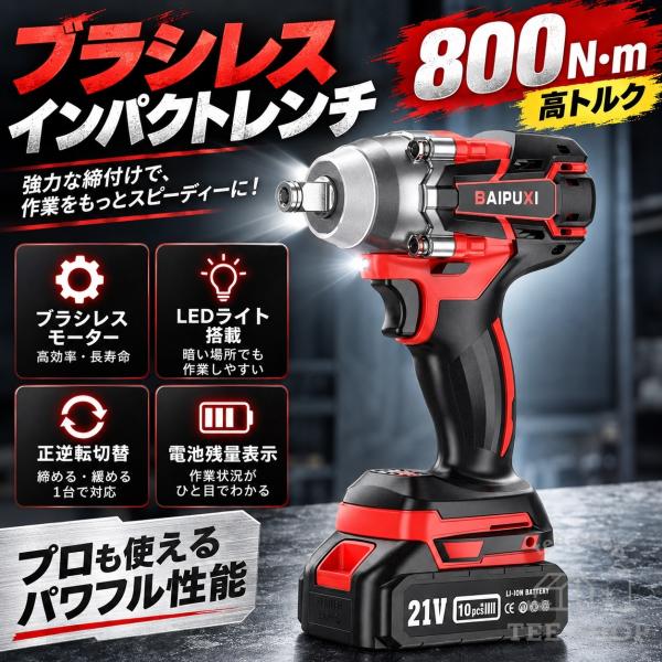 【2026最新モデル】 インパクトレンチ タイヤ交換 電動インパクトレンチ タイヤ交換 マキタ互換 マキタ 18v 対応 電動トルクレンチ インパクトドライバー 充電式