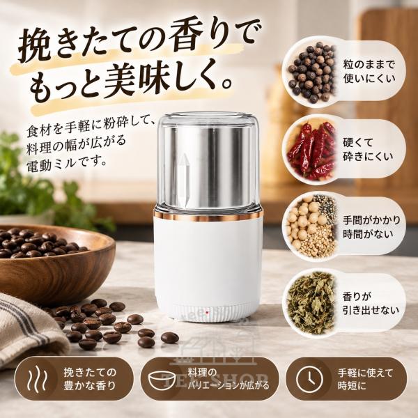 電動製粉機 コーヒーミル 米粉づくり 粉末加工 小型 家庭用 LED付き お手入れ簡単 コーヒー豆 グラインダー 卓上 キッチン 粉砕機