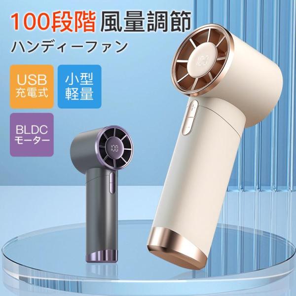 ハンディファン 扇風機 小型 手持ち扇風機 ミニ扇風機 大風量 大容量 静音 より静音 瞬間冷却 おしゃれ usb 携帯扇風機 3000mAh  バッテリー強風 熱中症対策