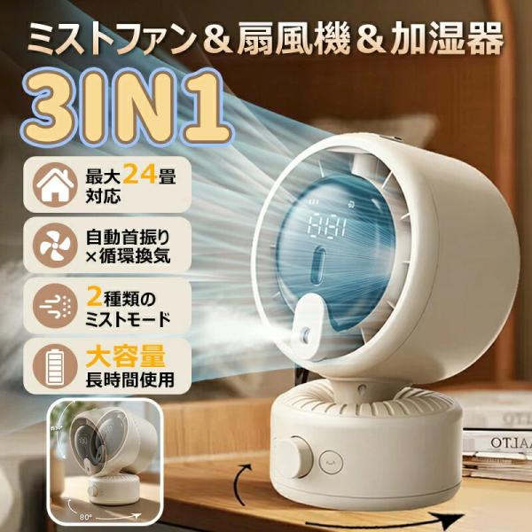 卓上扇風機 サーキュレーターdcモーター 扇風機 卓上 ミニ冷風機 静音 首振り おしゃれ 100段風量 小型扇風機 サーキュレーター 冷風扇 コードレス  省エネ