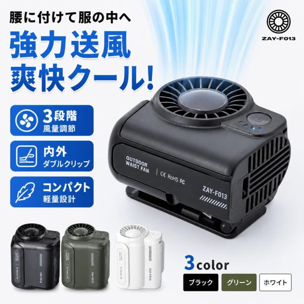 腰掛け扇風機 冷却プレート付き ベルトファン 超高速 強力送風 4500mAh大容量 4way手持ち 首掛け 卓上 腰掛け ハンディファン 静音 軽量 熱中症対策